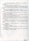 М, ПО и Мъхеста брада-1