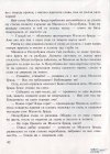 М, ПО и Мъхеста брада-1