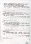 М, ПО и Мъхеста брада-1