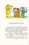 М, ПО и Мъхеста брада-1