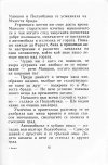 М, ПО и Мъхеста брада-1