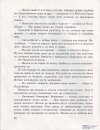 М, ПО и Мъхеста брада-1