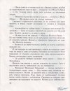М, ПО и Мъхеста брада-1