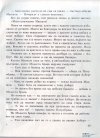 М, ПО и Мъхеста брада-1