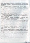 М, ПО и Мъхеста брада-1