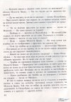 М, ПО и Мъхеста брада-1