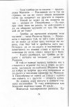 М, ПО и Мъхеста брада-1