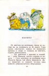 М, ПО и Мъхеста брада-1