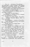 М, ПО и Мъхеста брада-1