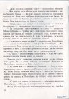 М, ПО и Мъхеста брада-1