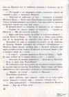 М, ПО и Мъхеста брада-1