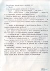 М, ПО и Мъхеста брада-1