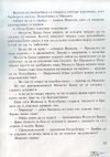 М, ПО и Мъхеста брада-1