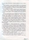 М, ПО и Мъхеста брада-1
