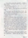 М, ПО и Мъхеста брада-1