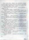 М, ПО и Мъхеста брада-1