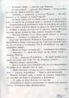 М, ПО и Мъхеста брада-1