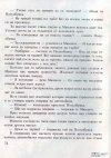 М, ПО и Мъхеста брада-1