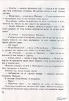 М, ПО и Мъхеста брада-1