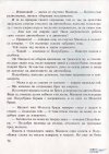 М, ПО и Мъхеста брада-1