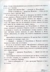 М, ПО и Мъхеста брада-1