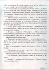 М, ПО и Мъхеста брада-1