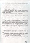 М, ПО и Мъхеста брада-1
