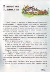 М, ПО и Мъхеста брада-1