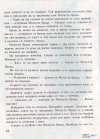 М, ПО и Мъхеста брада-1