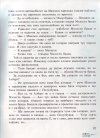 М, ПО и Мъхеста брада-1