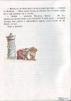 М, ПО и Мъхеста брада-1