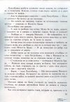 М, ПО и Мъхеста брада-1