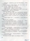 М, ПО и Мъхеста брада-1