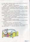 М, ПО и Мъхеста брада-1