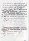 М, ПО и Мъхеста брада-1