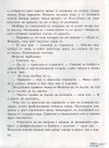 М, ПО и Мъхеста брада-1