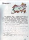 М, ПО и Мъхеста брада-1