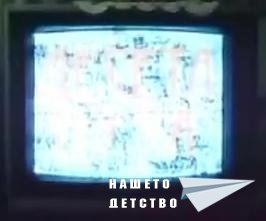 десета муза 1988