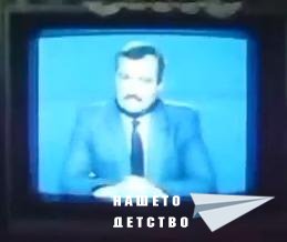 десета муза 1988