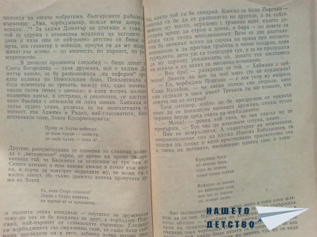 Хаджи Димитър