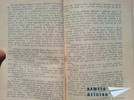 Хаджи Димитър