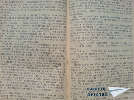 Хаджи Димитър