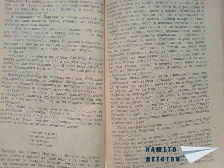 Хаджи Димитър