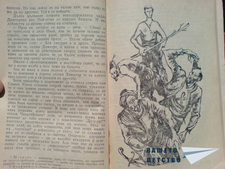 Хаджи Димитър