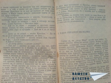 Хаджи Димитър