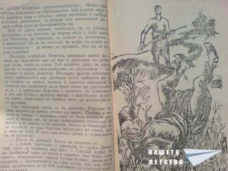 Хаджи Димитър