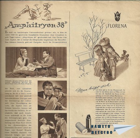 Пожелахте да видите/април/