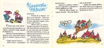 Приказки на един залък