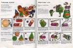 Млад Техник - Движещи се играчки