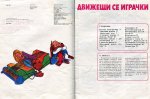 Млад Техник - Движещи се играчки
